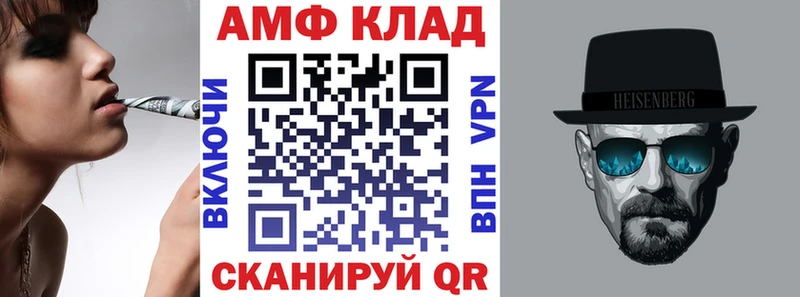 АМФЕТАМИН VHQ Усть-Джегута