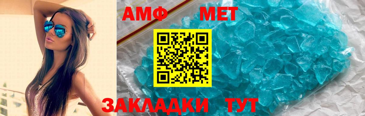 АМФЕТАМИН 98%  Вход с VPN  Амфетамин  Усть-Джегута 
