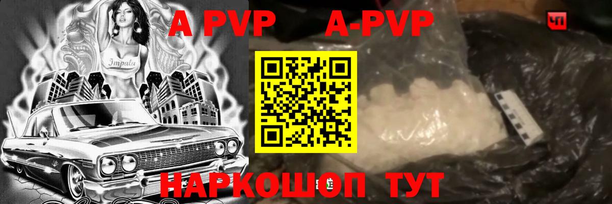 Alpha PVP крисы CK Усть-Джегута
