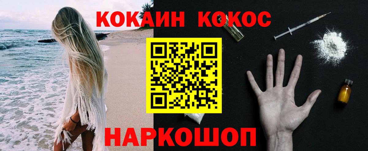 КОКАИН 99% Усть-Джегута