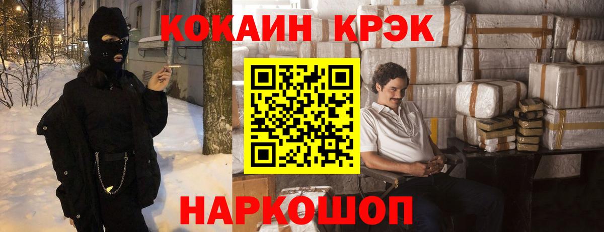 COCAIN VHQ  даркнет сайт  Усть-Джегута  Вход с VPN  COCAIN Перу 