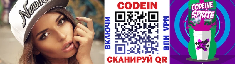 Кодеиновый сироп Lean напиток Lean (лин)  Усть-Джегута 