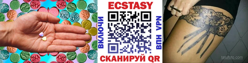 Экстази 280мг  Усть-Джегута 