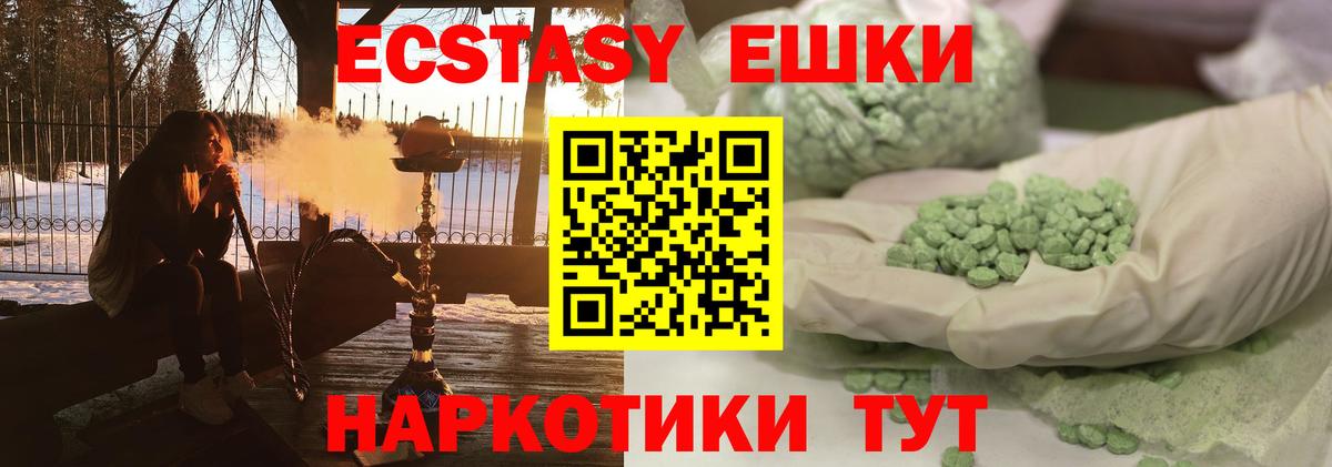Ecstasy  Экстази louis Vuitton  Вход с VPN  Ecstasy круглые  Усть-Джегута 