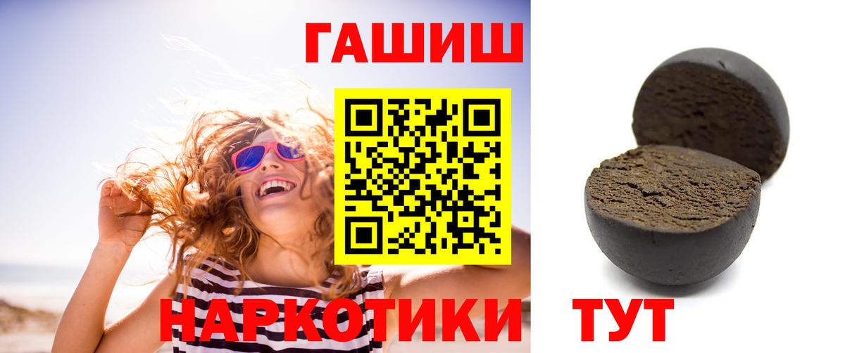 ГАШИШ Cannabis  ГАШИШ VHQ  наркошоп  Усть-Джегута  Вход с VPN 