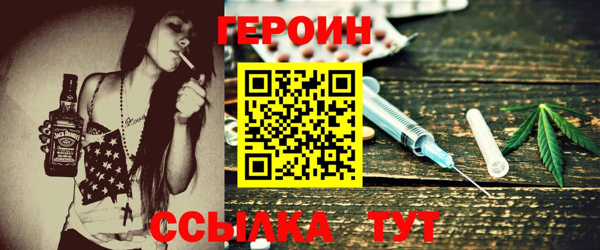 Героин VHQ Усть-Джегута