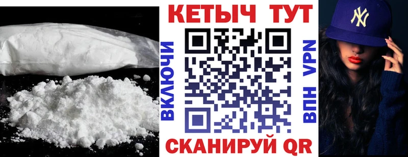 Кетамин ketamine  Усть-Джегута 