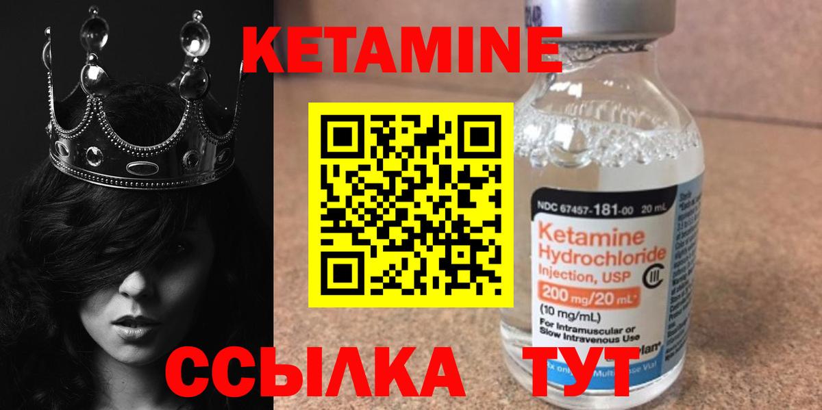 КЕТАМИН ketamine  Вход с VPN  КЕТАМИН VHQ  Усть-Джегута 