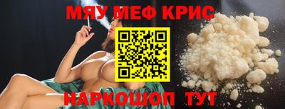 прущие крисы Ирбит