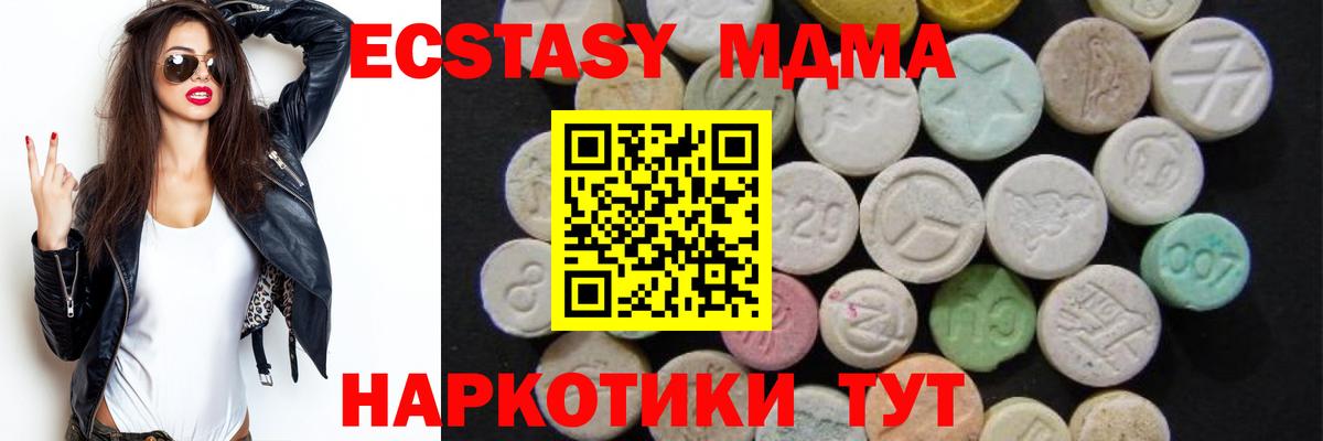 Усть-Джегута  MDMA VHQ  MDMA VHQ  Вход с VPN 