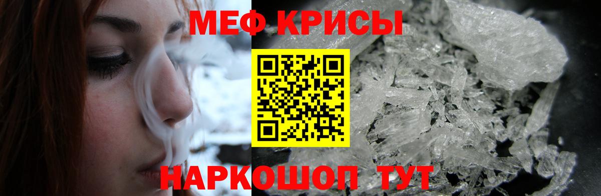 Мефедрон кристаллы  МЕФ мяу мяу  Усть-Джегута  МЕФ  Меф  что такое   Вход с VPN 