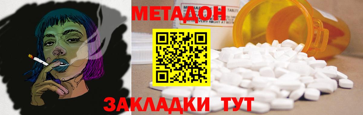 МЕТАДОН кристалл  Метадон белоснежный  Вход с VPN  shop как зайти  Усть-Джегута  MEGA зеркало 