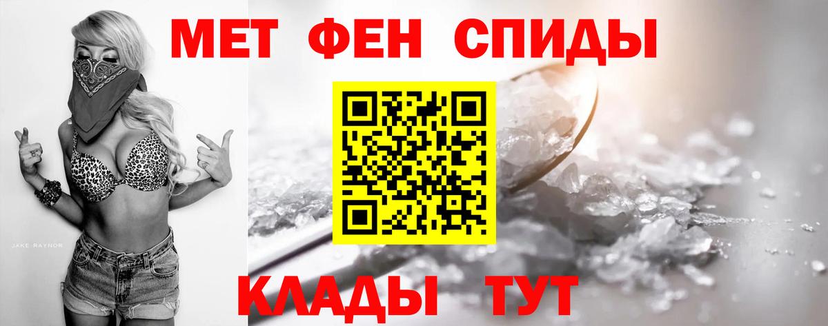 Первитин Methamphetamine  Вход с VPN  Усть-Джегута 