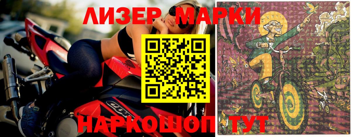 Марки NBOMe 1,5мг Усть-Джегута