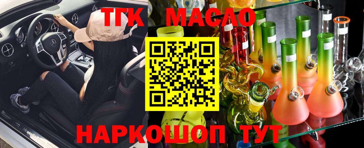 Усть-Джегута  ТГК вейп  ТГК Wax  Вход с VPN 